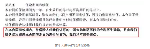 如何分辨續(xù)保條約的好壞？