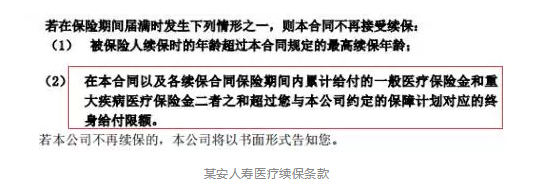 如何分辨續(xù)保條約的好壞？