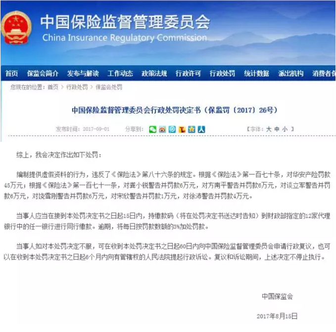 保險公司投訴數(shù)據(jù)能反映哪些問題？