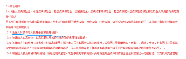 被長(zhǎng)期投毒能獲得理賠嗎？