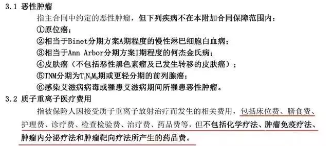支付寶好醫(yī)保到底是不是市面上最好的醫(yī)療險(xiǎn)？