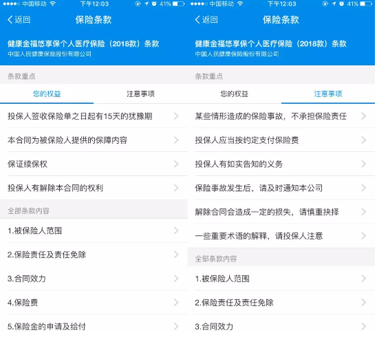 支付寶好醫(yī)保到底是不是市面上最好的醫(yī)療險(xiǎn)？