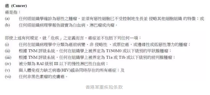 香港和大陸保險(xiǎn)有哪些不同？