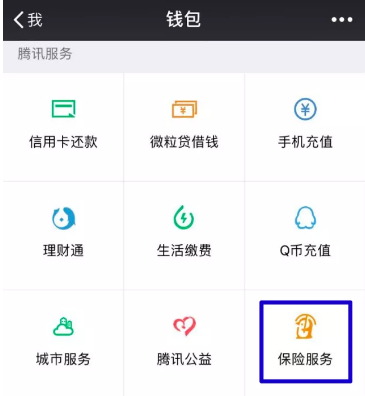 微信微醫(yī)保怎么樣？多保魚帶你詳細了解