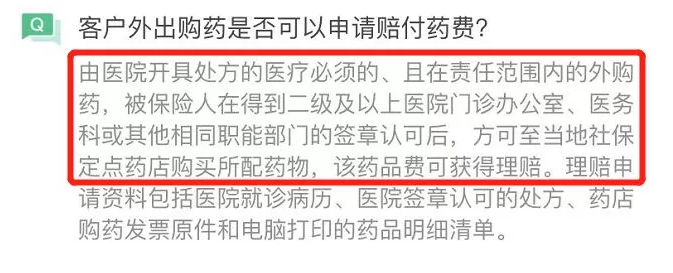 騰訊藥神保：1元買150萬保障，是真是假！