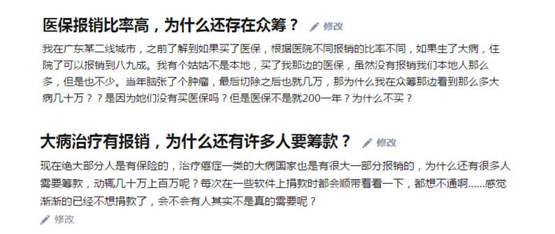 有醫(yī)保報(bào)銷為什么還有人看不起?。? width=