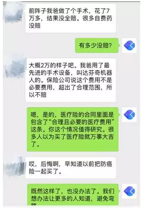 常見的保險(xiǎn)都有什么區(qū)別？