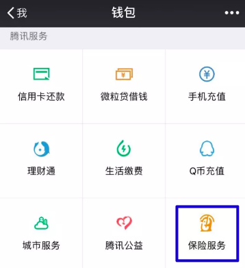 微醫(yī)保百萬(wàn)醫(yī)療險(xiǎn)怎么樣？