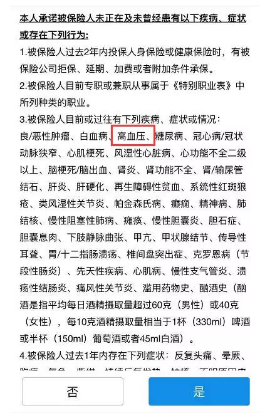 生過病還能買保險(xiǎn)嗎？