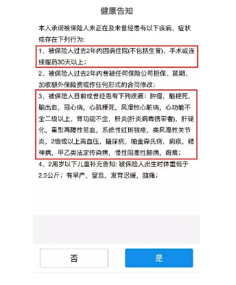 生過病還能買保險(xiǎn)嗎？