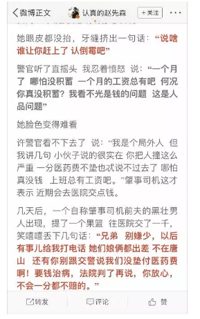 發(fā)生車禍耍賴不賠怎么辦？
