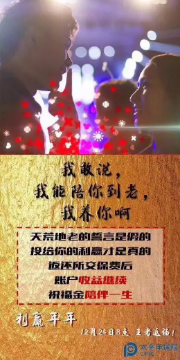 開門紅保險(xiǎn)年金險(xiǎn)怎么樣？