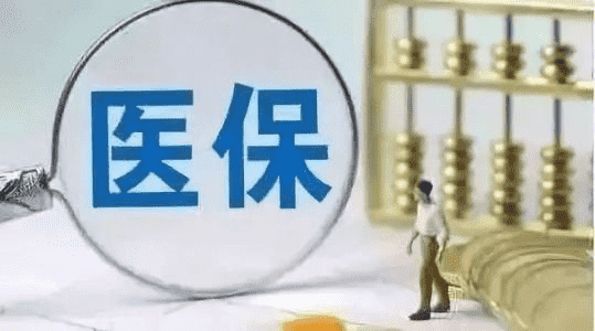 醫(yī)療險(xiǎn)的保障責(zé)任有哪些？