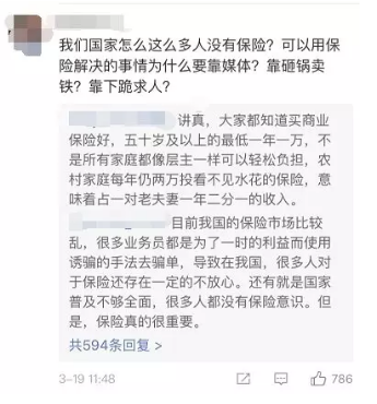 乳腺結(jié)節(jié)還能買(mǎi)保險(xiǎn)嗎？
