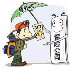 意外險該怎么選？