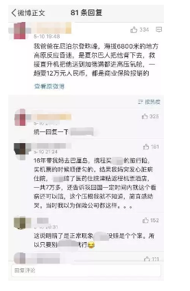 旅游意外險能提供什么保障？