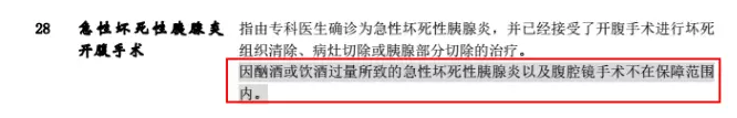重疾理賠有哪些坑？
