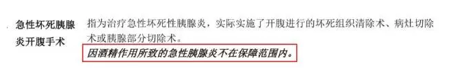 重疾理賠有哪些坑？