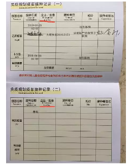 造假疫苗該如何查詢？