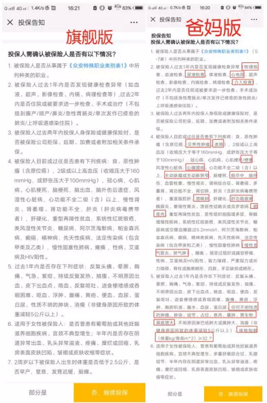 尊享e生爸媽版怎么樣？到底值不值得買？