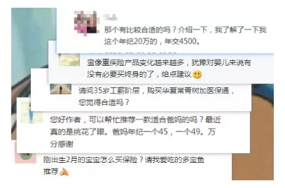 如何正確配置合適的保險(xiǎn)？