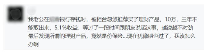 保險銷售常見的套路有哪些？