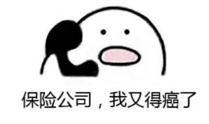 保險銷售常見的套路有哪些？