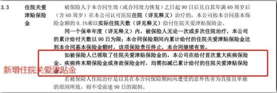 常青樹(shù)多倍保和天安悅享，哪一款更好