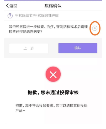 瑞泰超級(jí)瑪麗重疾險(xiǎn)怎么樣？