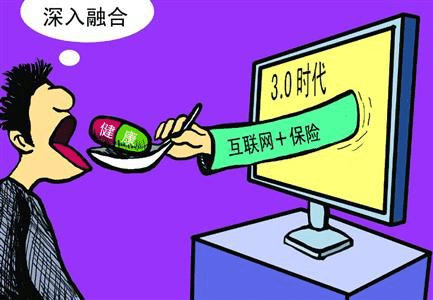 網(wǎng)上購(gòu)買(mǎi)保險(xiǎn)產(chǎn)品靠不靠譜