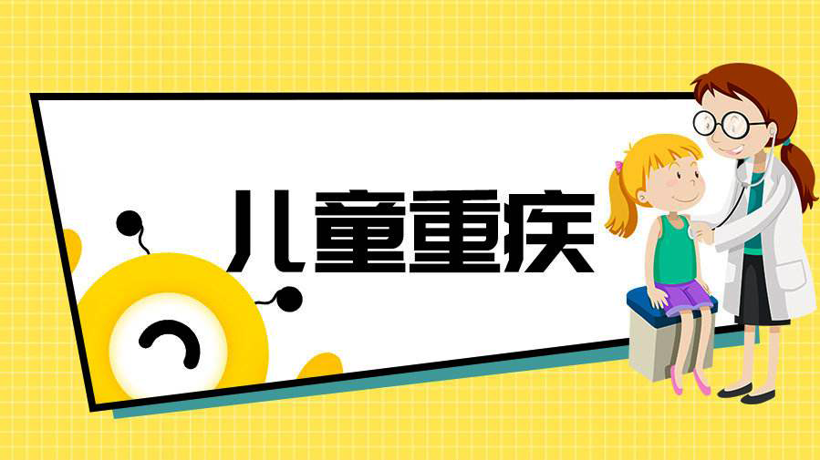 孩子需要買重疾險嗎？孩子重疾險怎么買？  