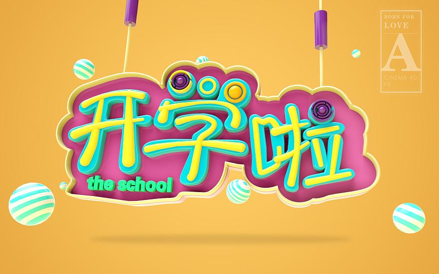 什么是學(xué)平險(xiǎn)？學(xué)平險(xiǎn)有必要買嗎？
