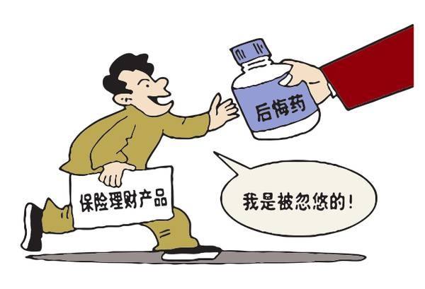 一位56歲老人3年繳費(fèi)12萬(wàn)，退保只有2千元！