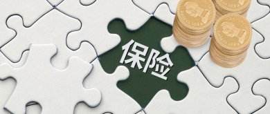 一位老人花了6萬多元買養(yǎng)老保險，保險公司說只能領(lǐng)5萬8千元！