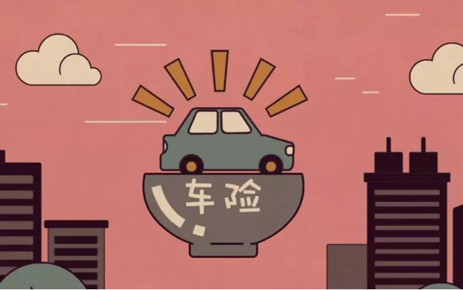 車險怎么買，買車險怎么買劃算？