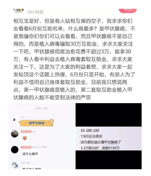 相互寶分?jǐn)偨痤~暴漲50倍！要不要退出？