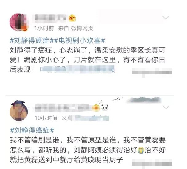 《小歡喜》中劉靜罹患癌癥，中年婦女應(yīng)該買什么保險(xiǎn)？