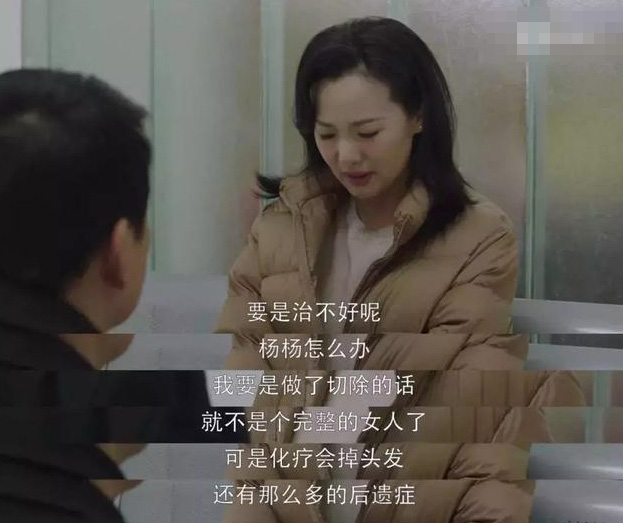 《小歡喜》中劉靜罹患癌癥，中年婦女應(yīng)該買什么保險(xiǎn)？