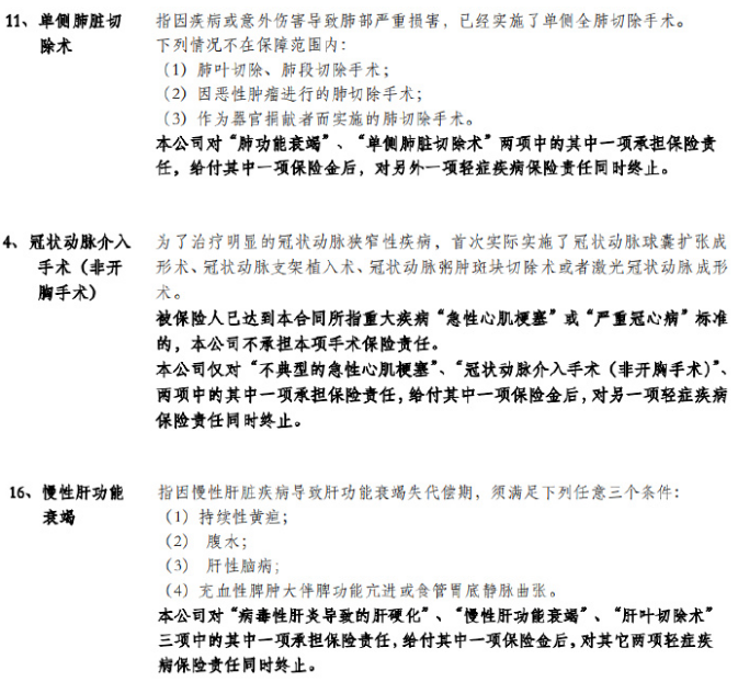 海保及時(shí)雨重疾險(xiǎn)怎么樣 有什么特點(diǎn)？