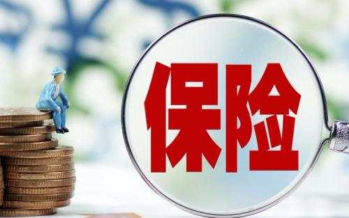 家庭保險(xiǎn)怎么買(mǎi)？各年齡段購(gòu)買(mǎi)保險(xiǎn)指南