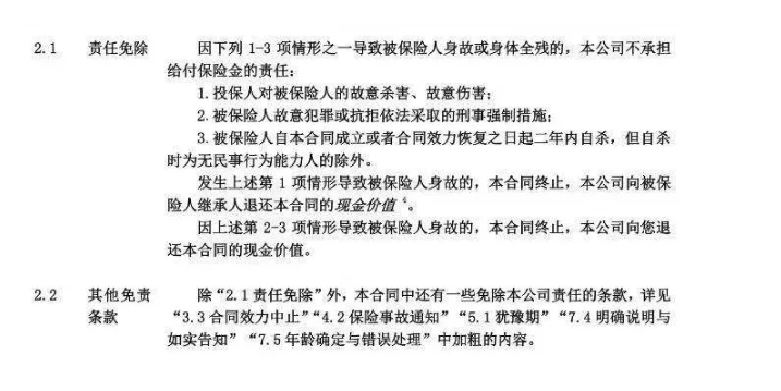 壽險(xiǎn)和意外險(xiǎn)哪個(gè)好？