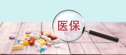 醫(yī)保分為哪幾類？醫(yī)保的基本常識(shí)