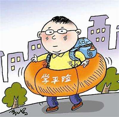學(xué)平險(xiǎn)理賠范圍是什么 理賠方式有幾種？