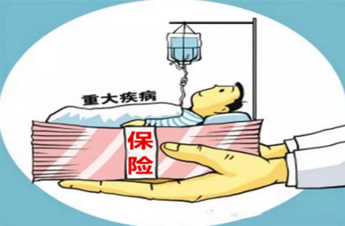 輕癥和重疾有什么區(qū)別？重疾險(xiǎn)中的輕癥如何挑選？