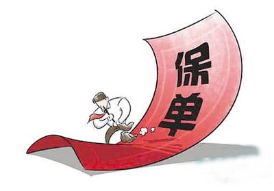 保單里的現(xiàn)金價(jià)值是什么 為什么退保錢變少了？