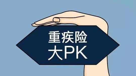 重疾險分哪幾類 不同種類的重疾險的優(yōu)點(diǎn)和缺點(diǎn)是什么？