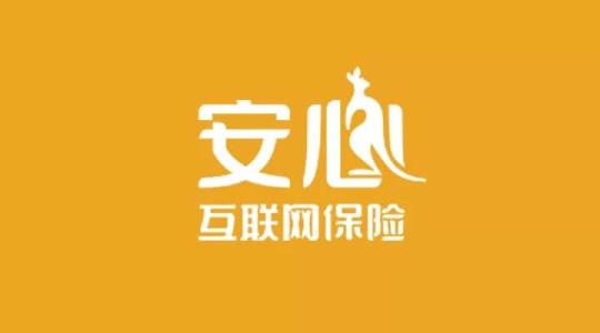 安心保險怎么樣 靠不靠譜？