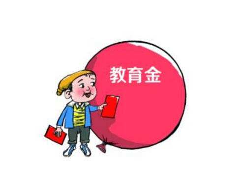 購(gòu)買教育金保險(xiǎn)要注意哪些事項(xiàng)？