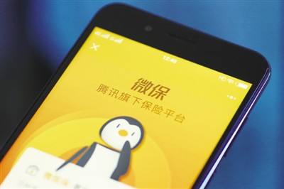 微保怎么這么便宜 微保真的這么便宜嗎？