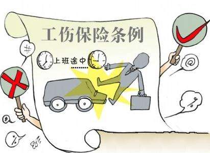 什么是工傷保險 工傷保險可以單獨買嗎？